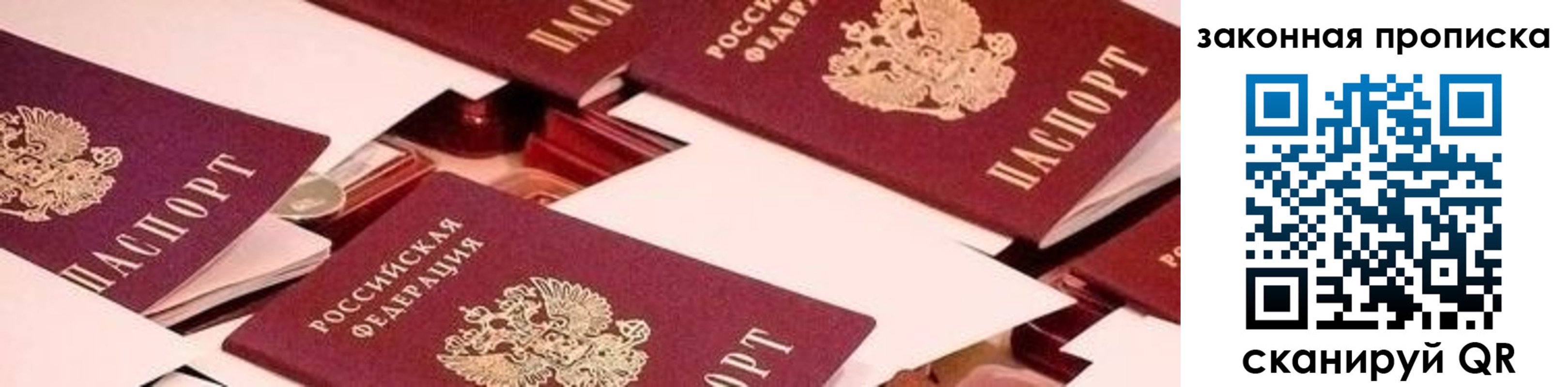 прописка для военкомата в Клинцах