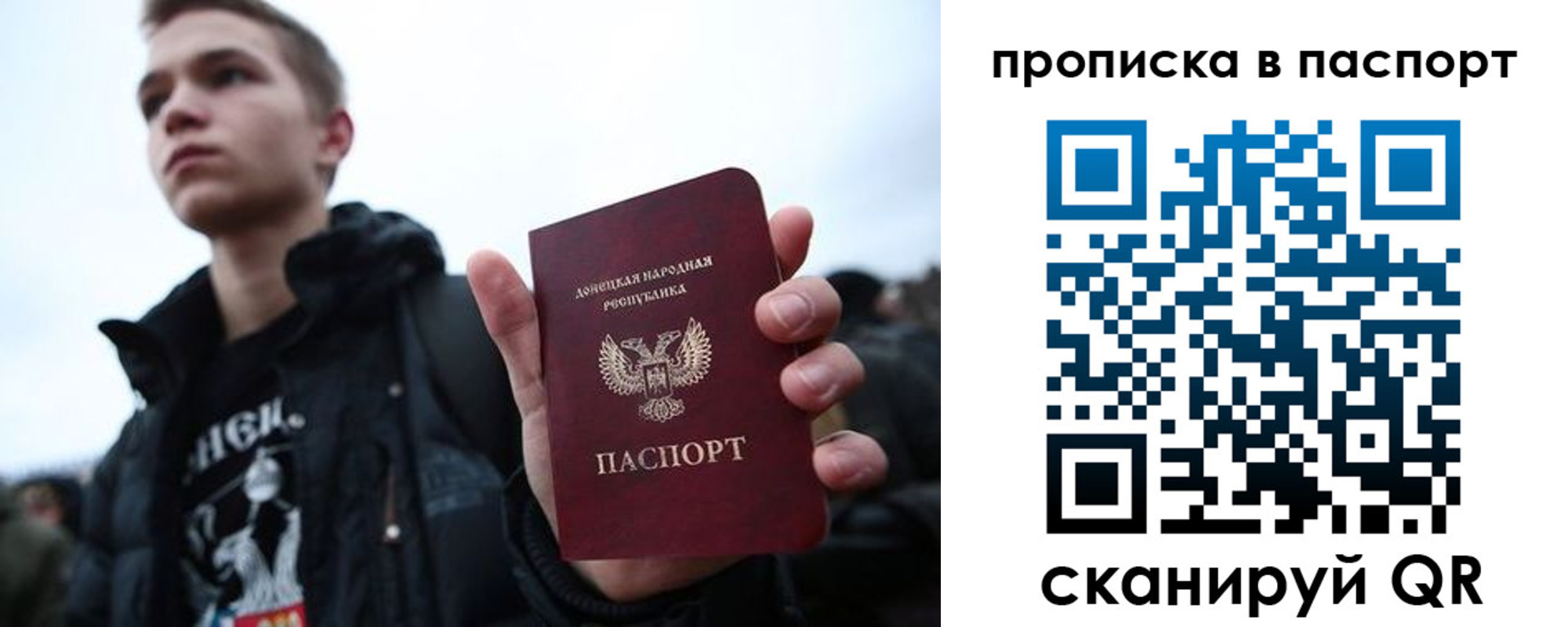 прописка регистрация в Клинцах