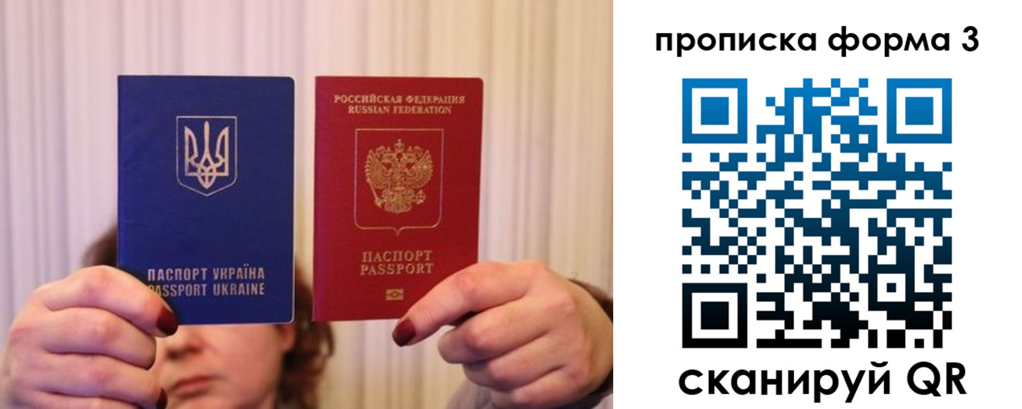 временная регистрация надежно в Клинцах