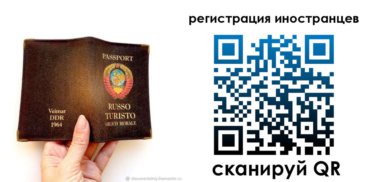 прописка законно в Клинцах